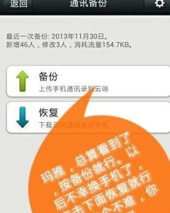 刷机普通安卓系统,普通机型刷机教程与注意