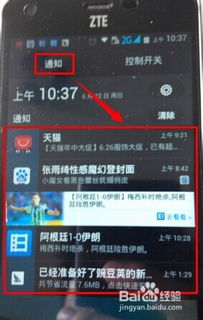 安卓系统 通知类短信,安卓系统通知类短信