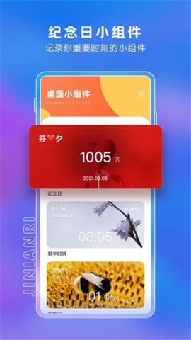 安卓系统添加小组件,安卓手机桌面小组件的