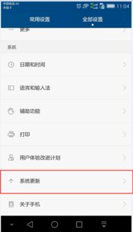 安卓系统不给国内更新,国产手机厂商如何应