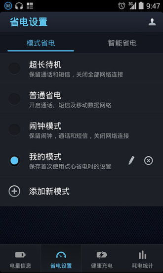 安卓系统用什么省电,全方位优化电池续航技