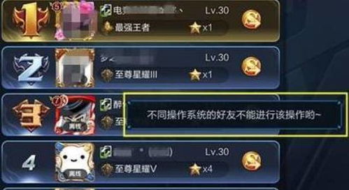 王者荣耀转安卓系统,轻松实现账号迁移与体