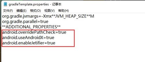 安卓apk调用系统命令,Android 