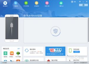 安卓root以后怎么安双系统,轻松实现多