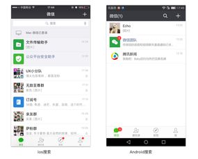 微信安卓几系统,从2.3.5到最新版本的
