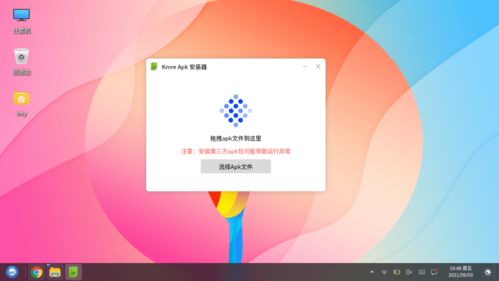麒麟系统装安卓软件,轻松实现多软件无缝运