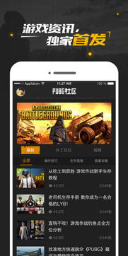 英国 安卓系统下载pubg,英国安卓用户