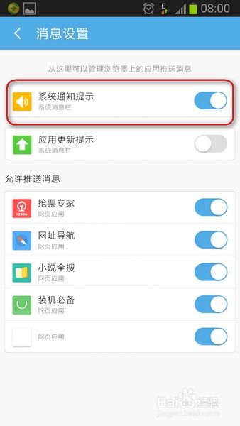安卓系统提醒在哪关掉,轻松管理手机通知设