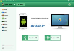 基于安卓电脑系统,性能升级与多元应用体验