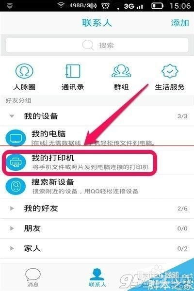 安卓系统怎样打印照片,实用指南与操作步骤