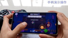 手柄如何映射安卓系统,轻松实现游戏操控新