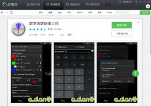 安卓系统安装手绘软件,手绘软件安装与使用