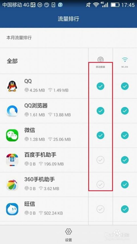 安卓系统怎么开流量,安卓系统流量开启与优化指南
