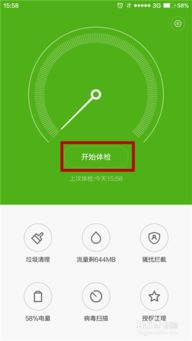 如何定期清理安卓系统,延长使用寿命