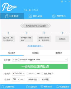 pe系统工具安卓版,轻松实现电脑系统重装