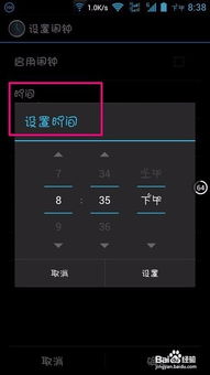 安卓系统怎么闹钟播报,智能生活从精准唤醒
