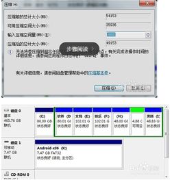电脑怎么退回安卓系统,轻松实现鸿蒙系统至