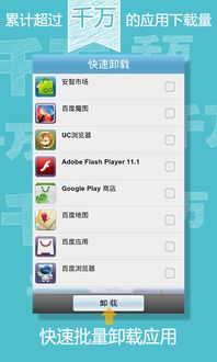 安卓实用系统软件,实用工具与娱乐应用全方
