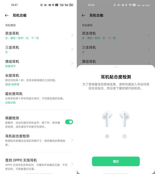 耳机在哪设置安卓系统,轻松掌握耳机配置与