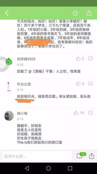 黄文app
