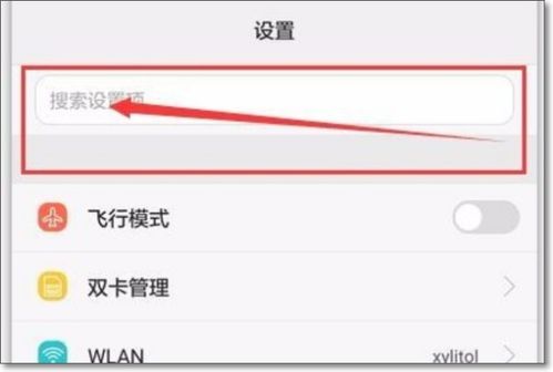 安卓动态设置系统字体,个性化你的手机界面