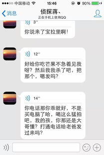 安卓系统qq不能语音,安卓系统QQ语音功能无法使用的问题解析