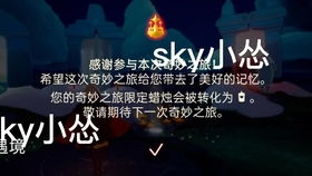 光遇安卓系统要求,畅玩指南与设备兼容性
