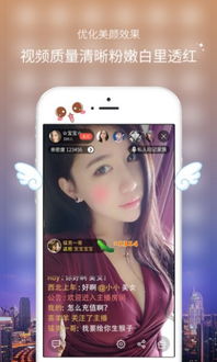 安卓系统橘子直播app,安卓系统下的娱乐