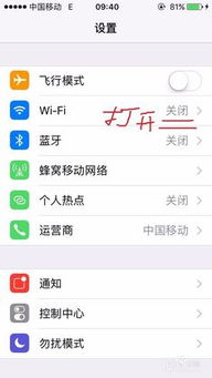 安卓系统热点链接iPhone,操作指南与