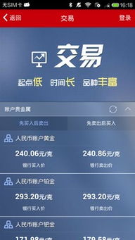 融e行安卓系统,智能服务体验”
