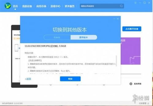 华为系统怎么换回安卓,华为手机鸿蒙系统回