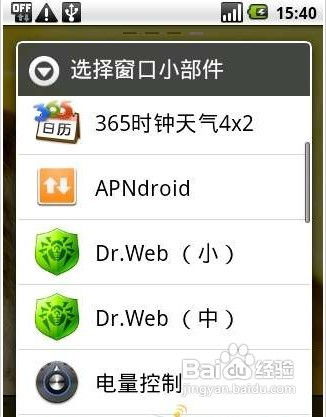 安卓系统添加小插件,小插件安装与使用指南