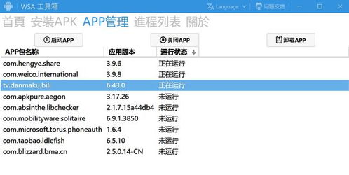 安卓系统崩盘原因分析,安卓系统崩盘原因深