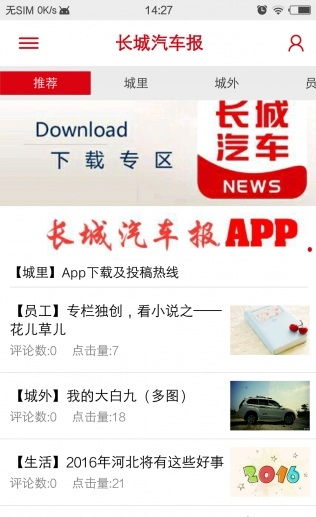 长城员工自助系统安卓,智能管理新体验”