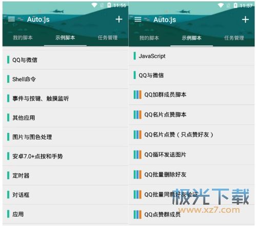 安卓系统脚本在哪里,安卓系统脚本生成位置