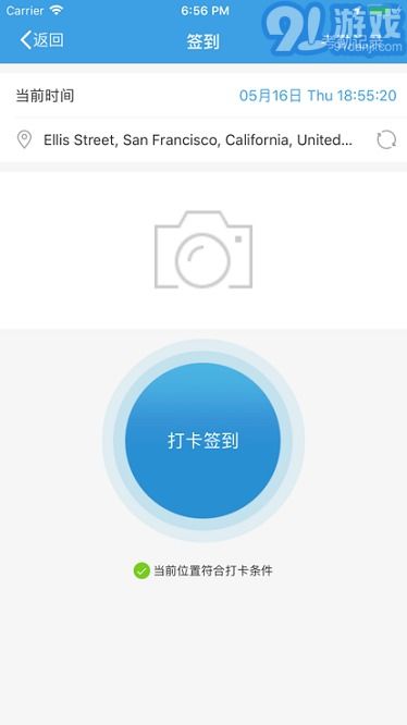 安卓系统考勤打卡,智能化管理新篇章