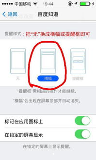 安卓系统变苹果app,跨平台APP开发的