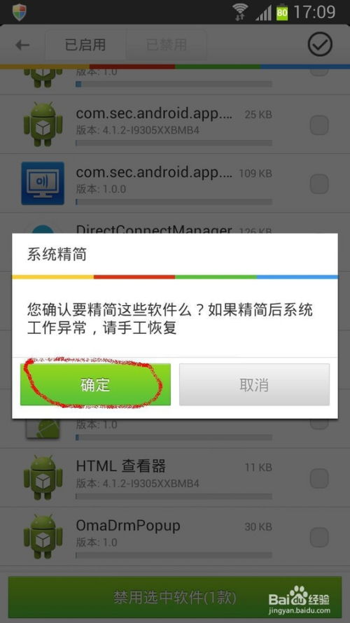 安卓系统更新能删除,优化体验与提升性能的