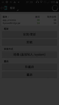 安卓系统如何软重启,安卓系统软重启技巧与