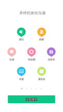安卓系统宁波智慧教育,助力教育现代化