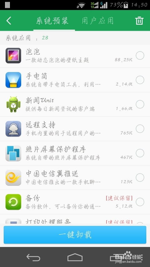 安卓系统手机怎么设置,个性化定制与实用技