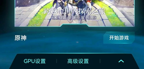 原神要安卓系统,最低配置解析与优化技巧