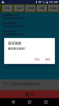 安卓系统关闭蓝牙功能,节省电量提升续航