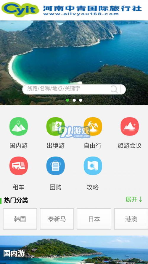 旅游系统壁纸下载安卓,安卓系统壁纸下载攻