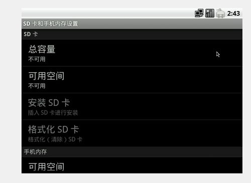 虚拟u盘安卓系统,轻松实现跨设备使用体验