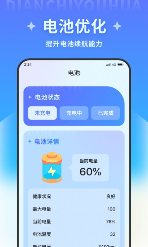 超级系统优化app安卓,安卓手机性能提升