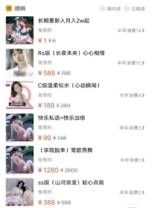 红灯区app