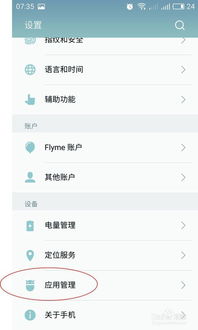 怎么删掉安卓系统更新,安卓系统更新后如何