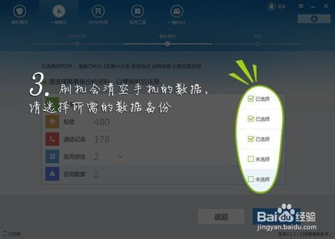 如何换安卓系统版本,安卓系统版本升级全攻