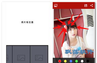 安卓系统图片标注app,创意无限